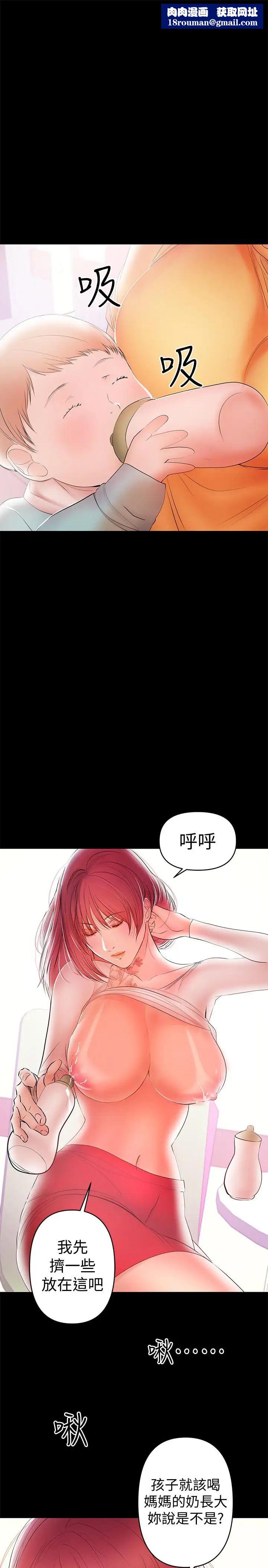 兼职奶妈第23话-被王刚的大屌填满