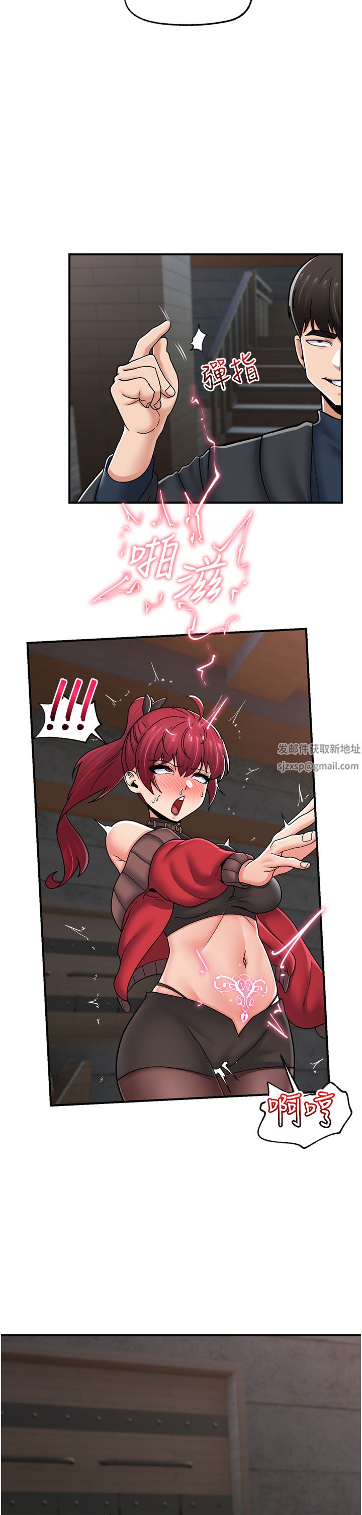 異世界催眠王第72話-可不可以給我棒棒?