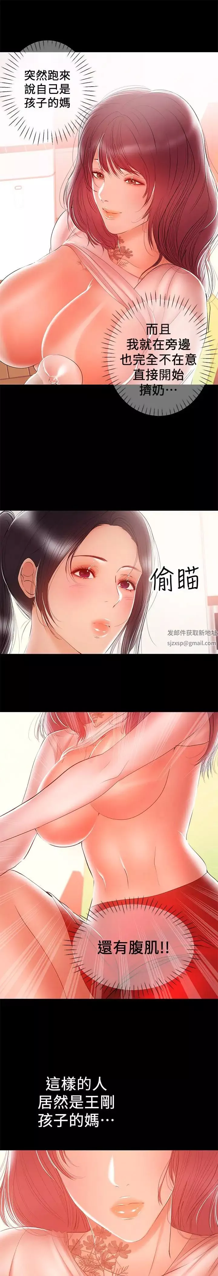 兼职奶妈-第23话-被王刚的大屌填满 - 图片 3