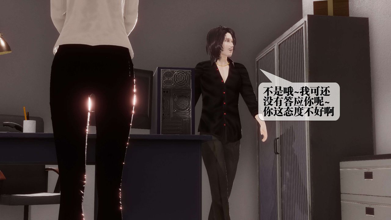 [3D]都市欲灵第17话