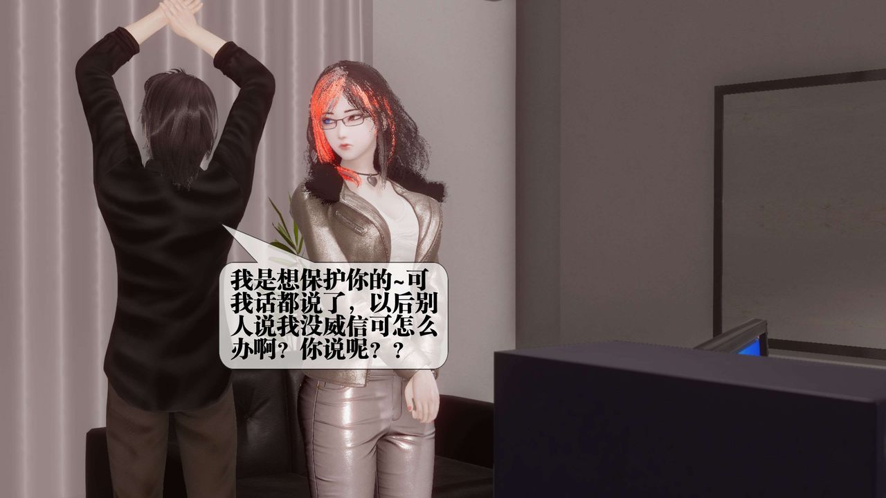 [3D]都市欲靈第17話