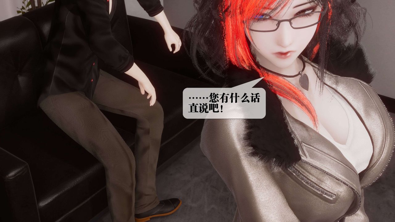 [3D]都市欲灵第17话