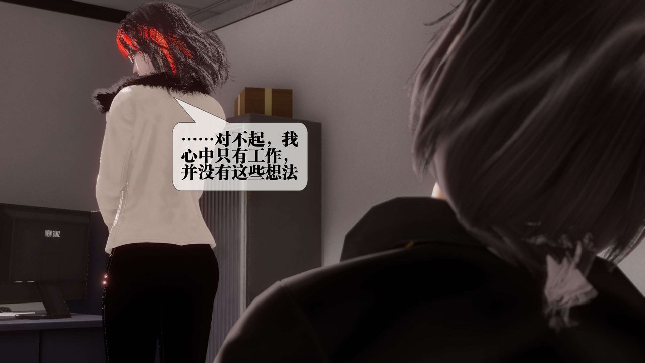 [3D]都市欲靈第17話