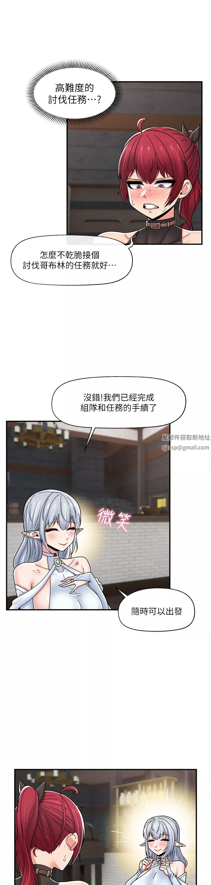 異世界催眠王第72話-可不可以給我棒棒?