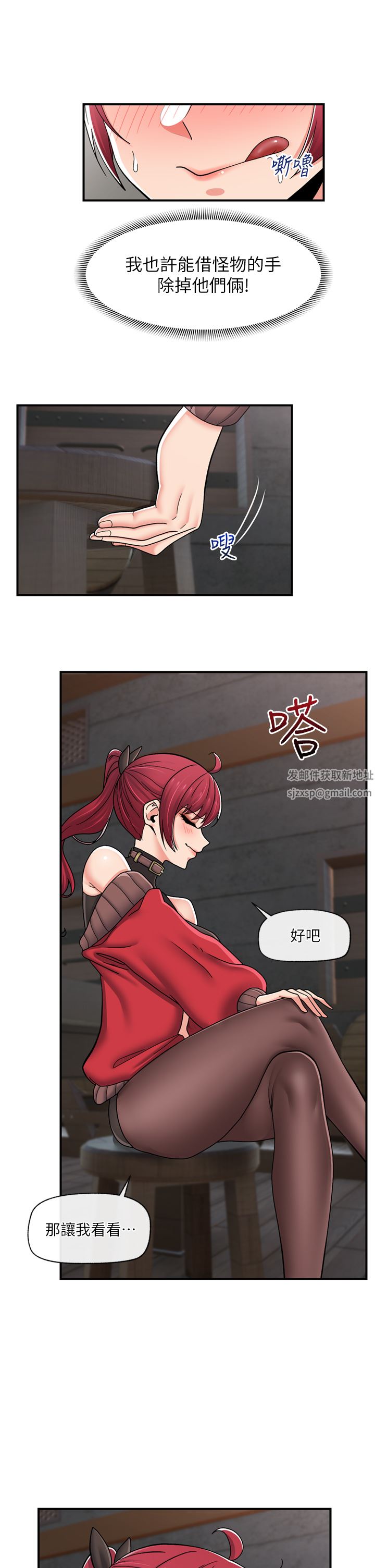 異世界催眠王第72話-可不可以給我棒棒?