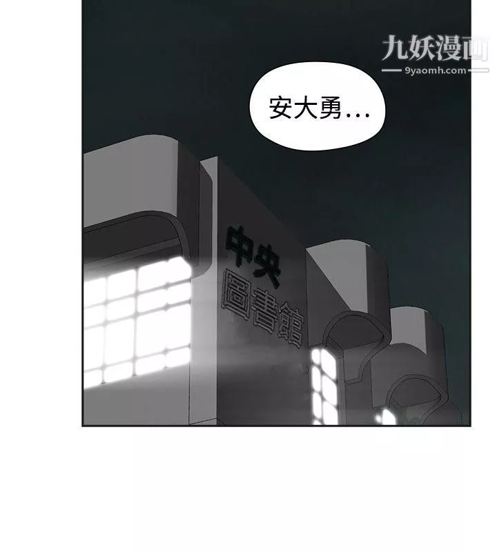 二十再重來第47話