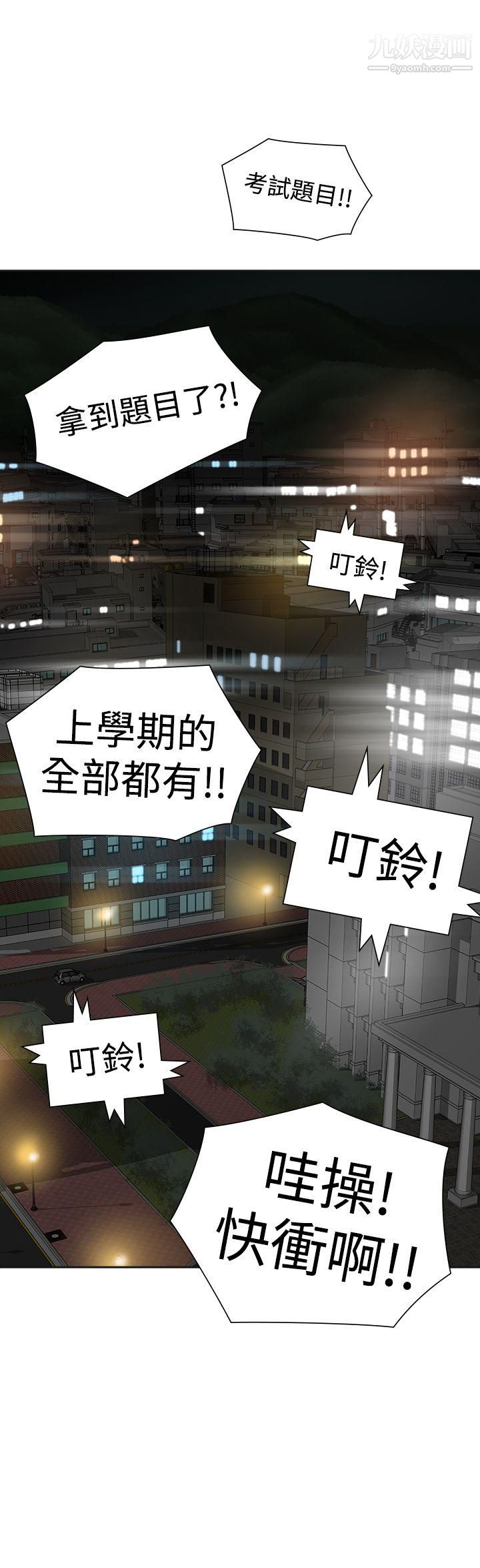 二十再重來第47話