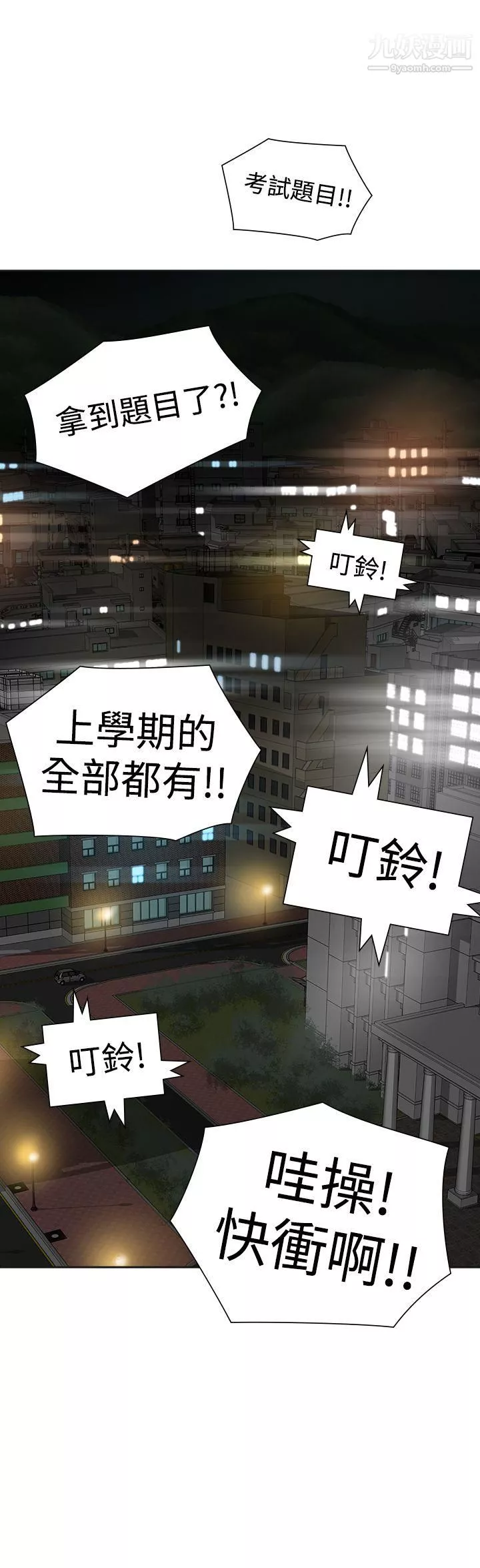 二十再重來第47話