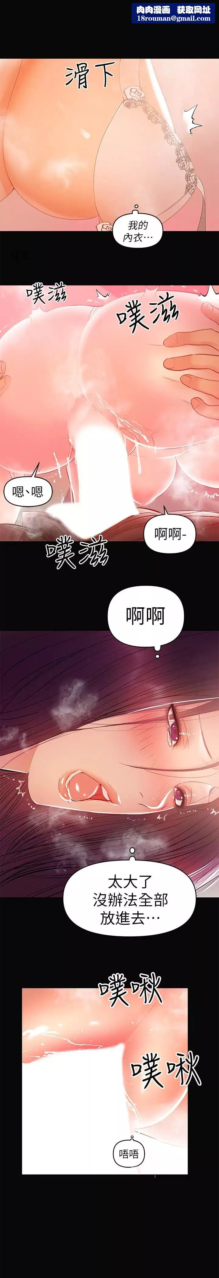 兼職奶媽第23話-被王剛的大屌填滿