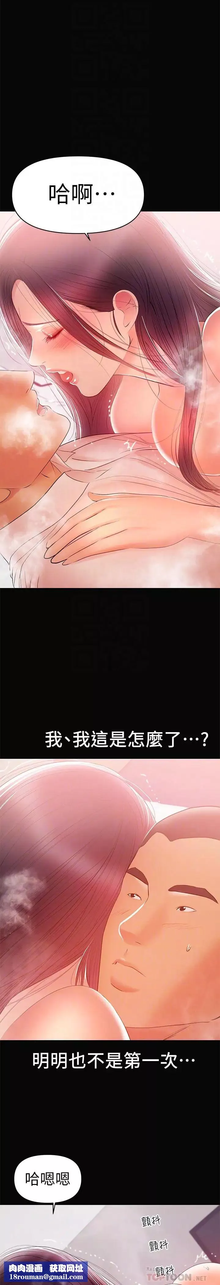 兼职奶妈-第23话-被王刚的大屌填满 - 图片 14