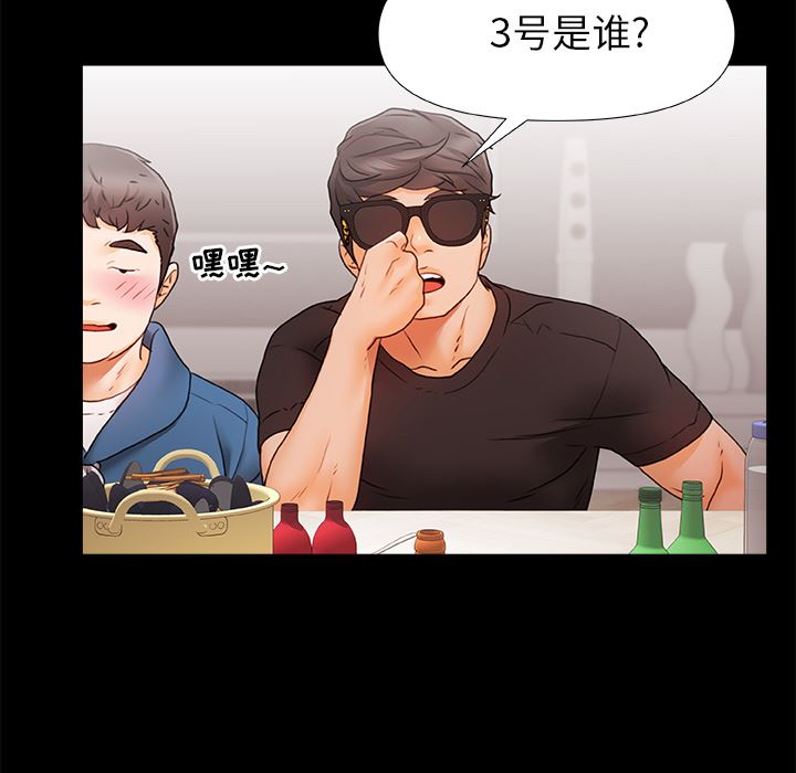 青澀的他們第1話