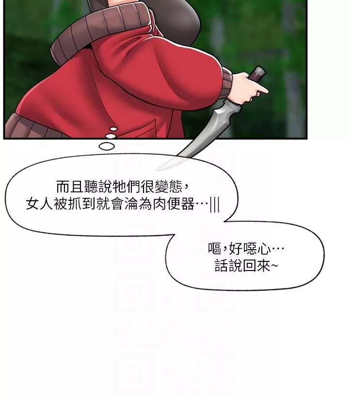 異世界催眠王第72話-可不可以給我棒棒?