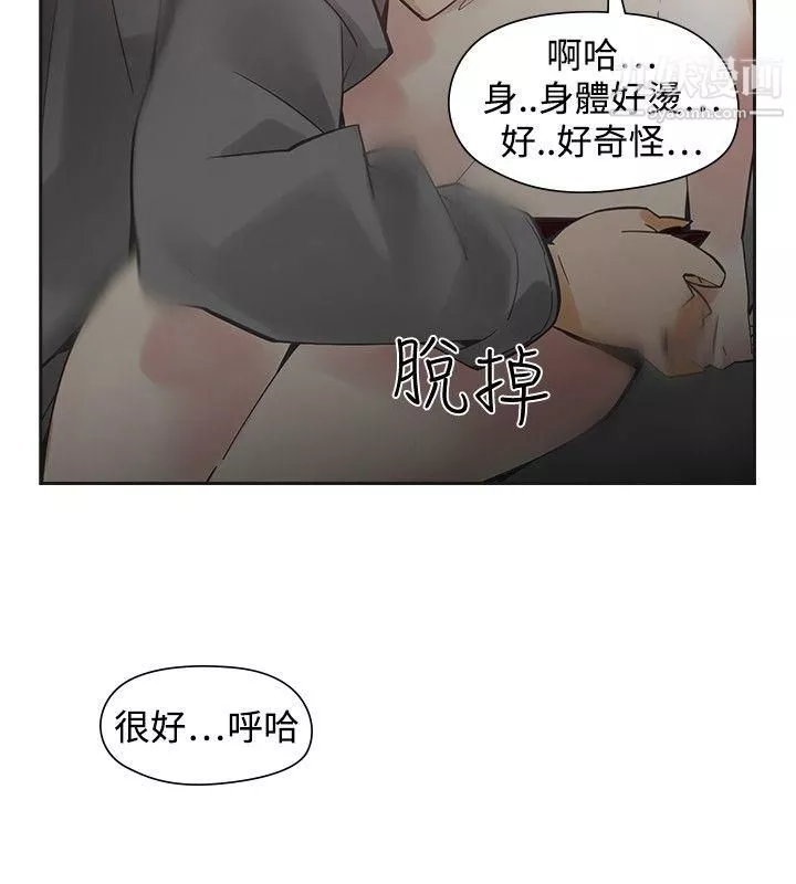 二十再重來第47話