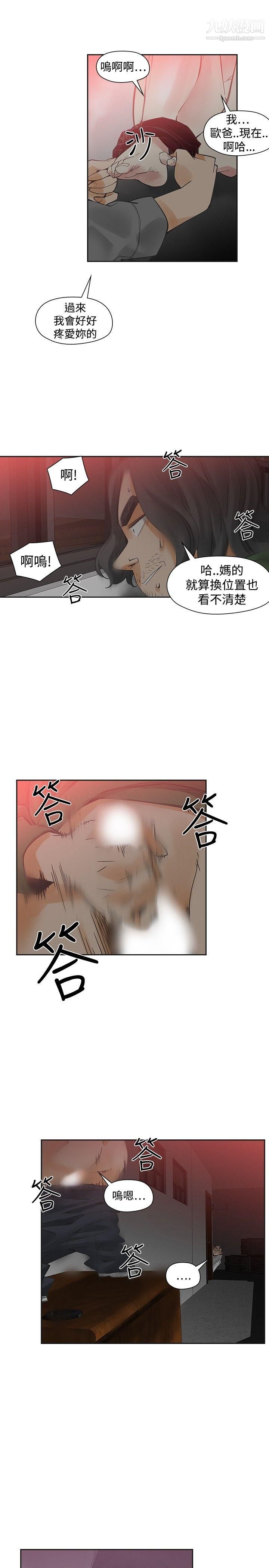 二十再重来第47话