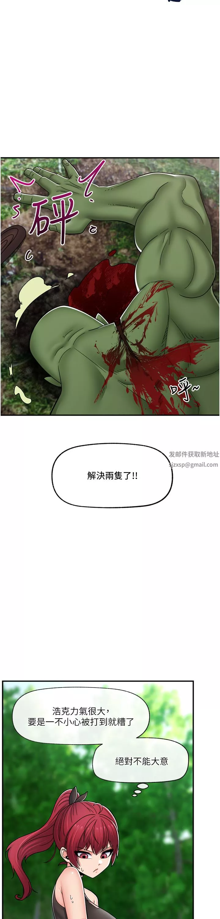 異世界催眠王第72話-可不可以給我棒棒?