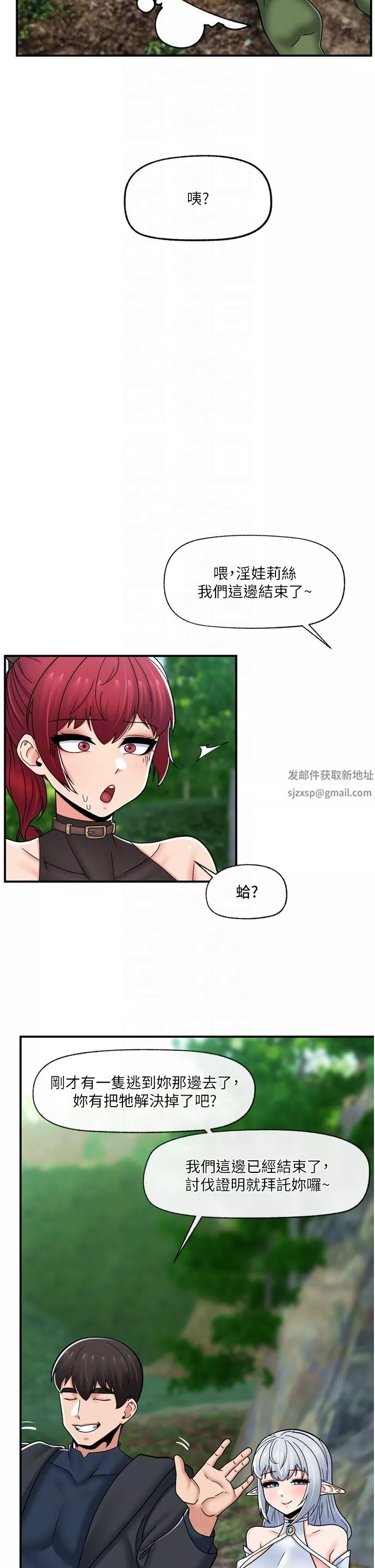 異世界催眠王第72話-可不可以給我棒棒?