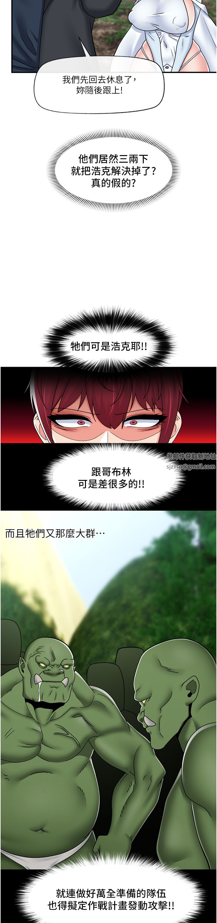 異世界催眠王第72話-可不可以給我棒棒?