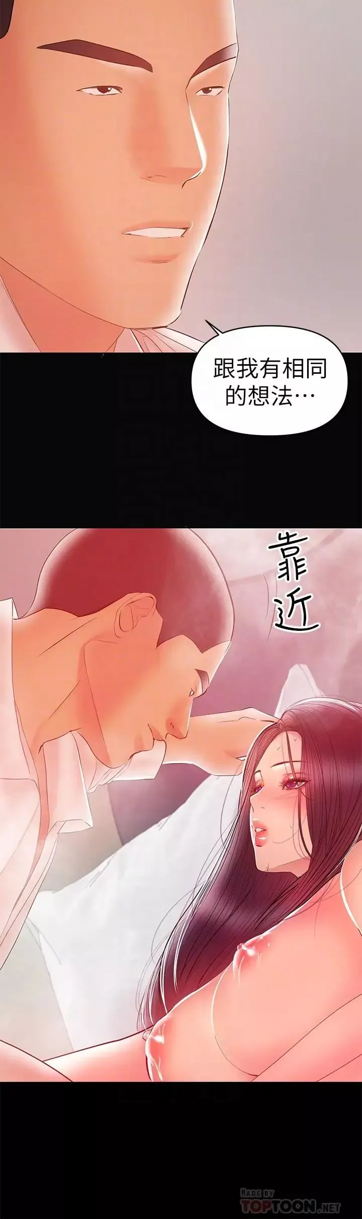 兼职奶妈-第23话-被王刚的大屌填满 - 图片 18
