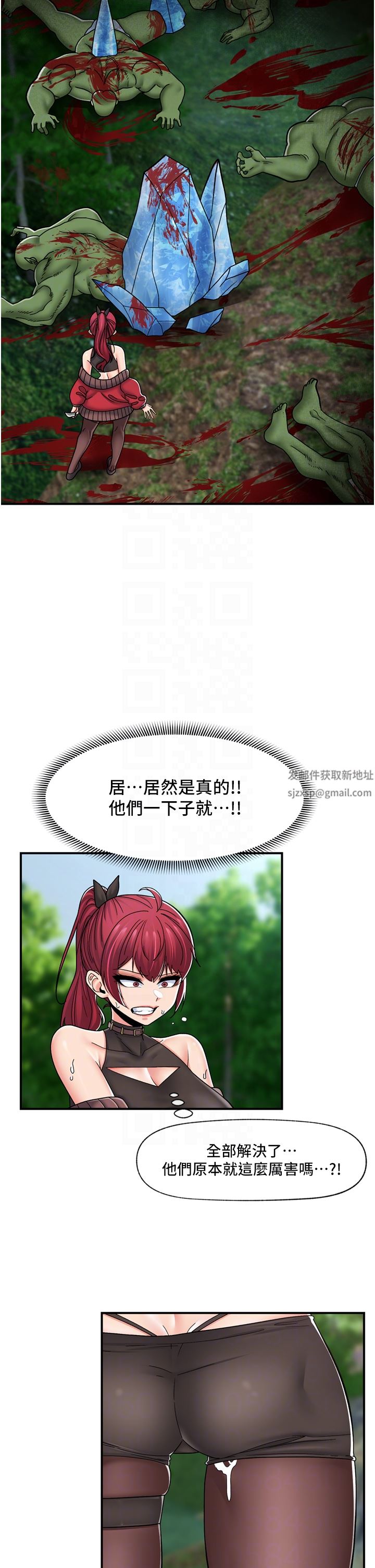 異世界催眠王第72話-可不可以給我棒棒?