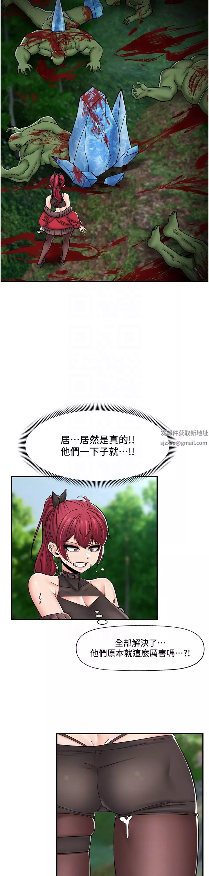 異世界催眠王第72話-可不可以給我棒棒?