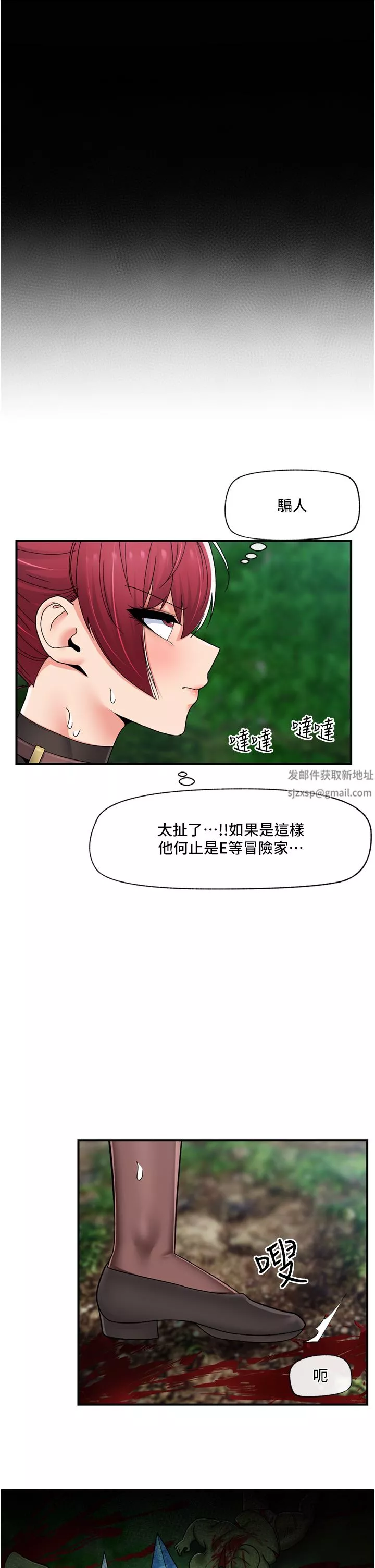 异世界催眠王-第72话-可不可以给我棒棒? - 图片 31