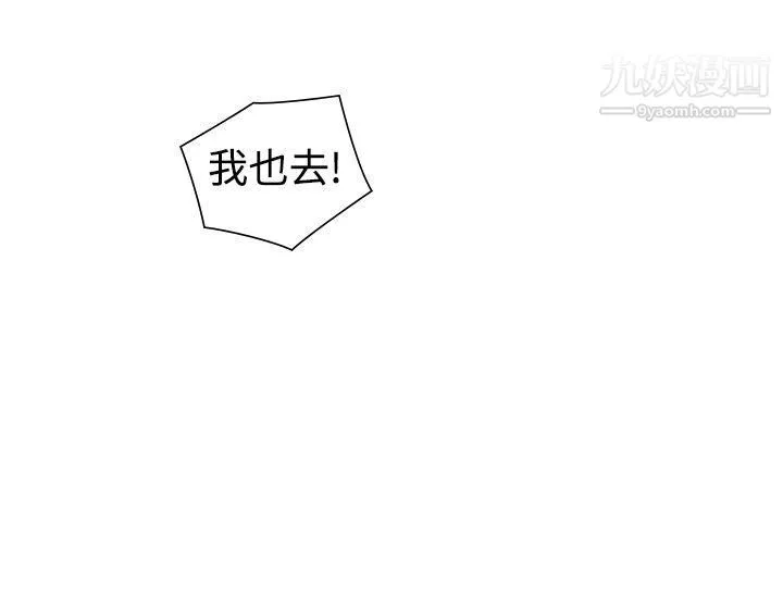 二十再重來第47話