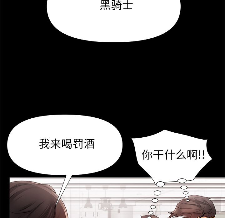 青澀的他們第1話