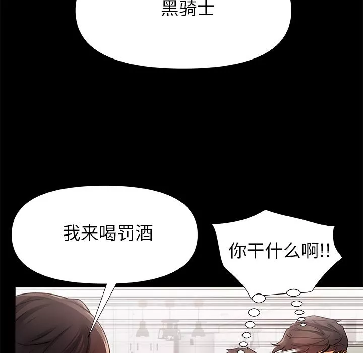 青澀的他們第1話
