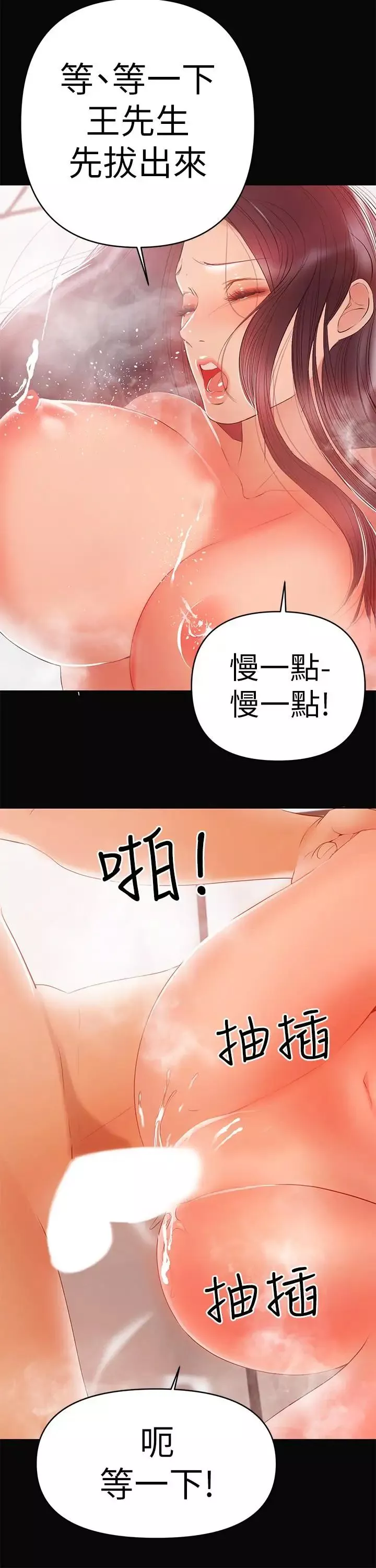兼职奶妈-第23话-被王刚的大屌填满 - 图片 24