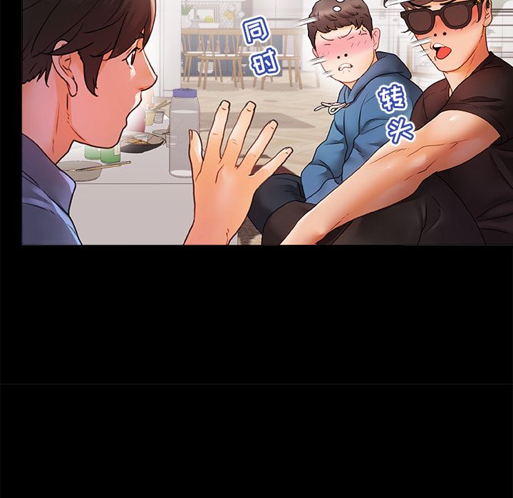 青涩的他们第1话