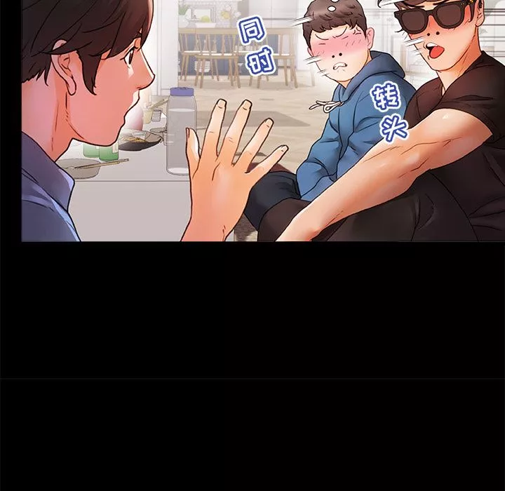 青澀的他們第1話
