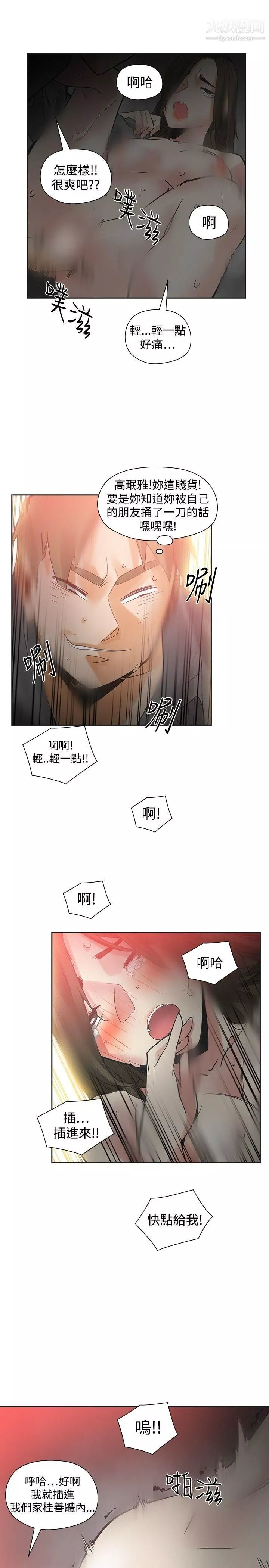 二十再重來第47話