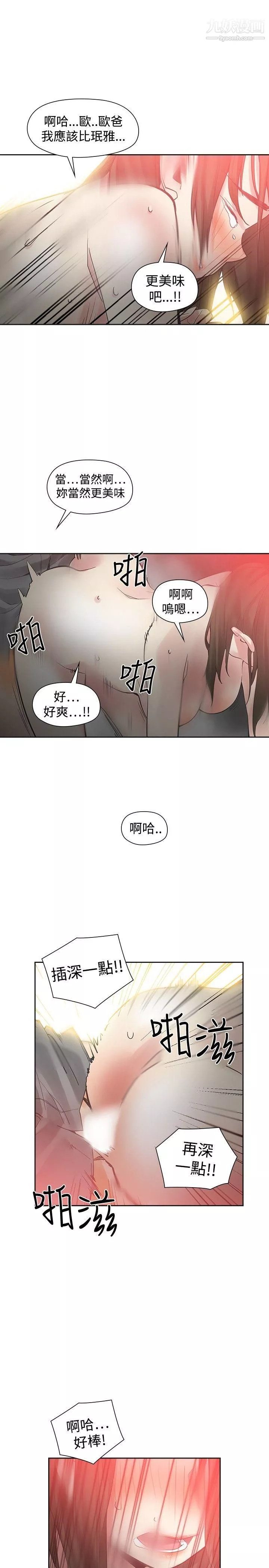 二十再重來第47話
