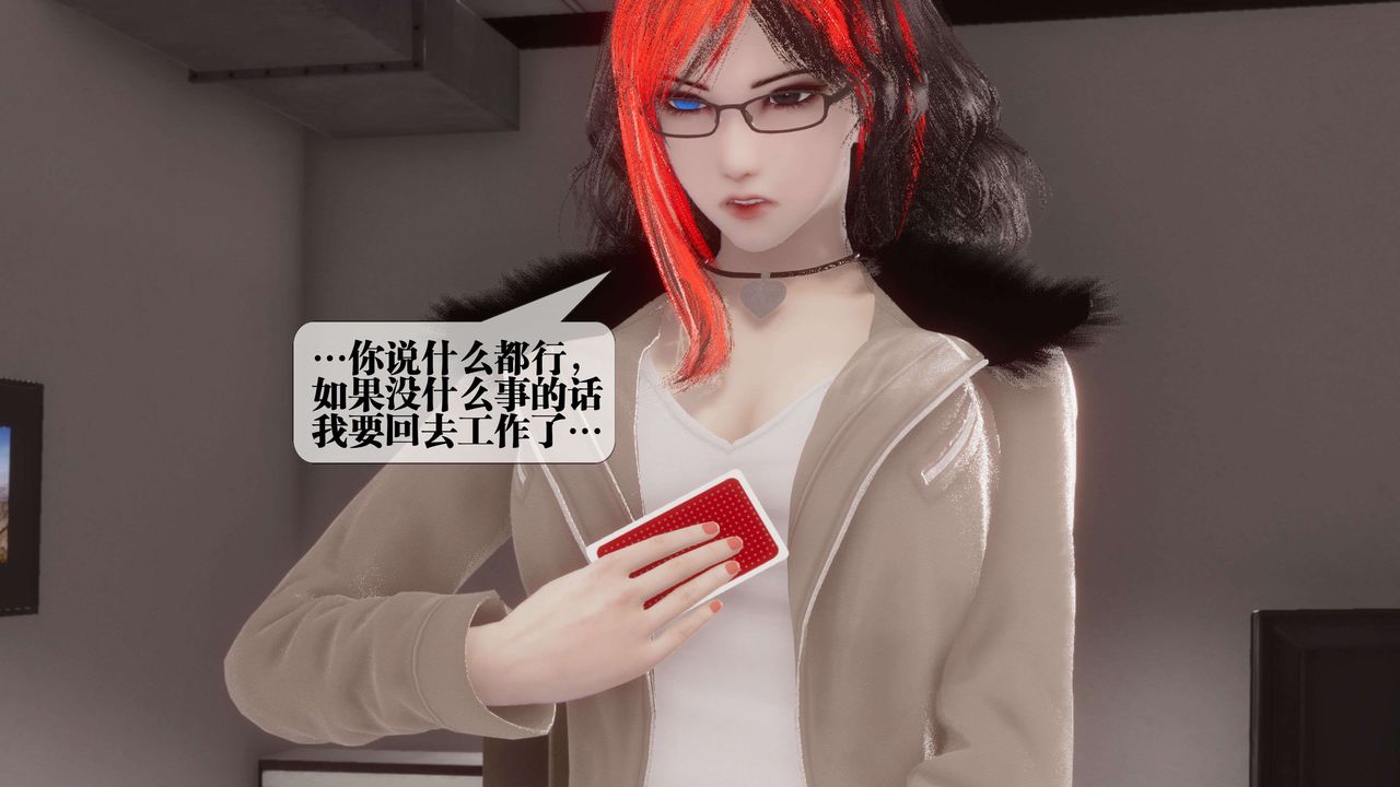 [3D]都市欲灵第17话