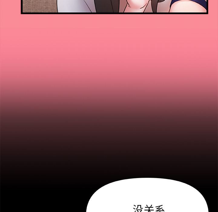 青涩的他们第1话