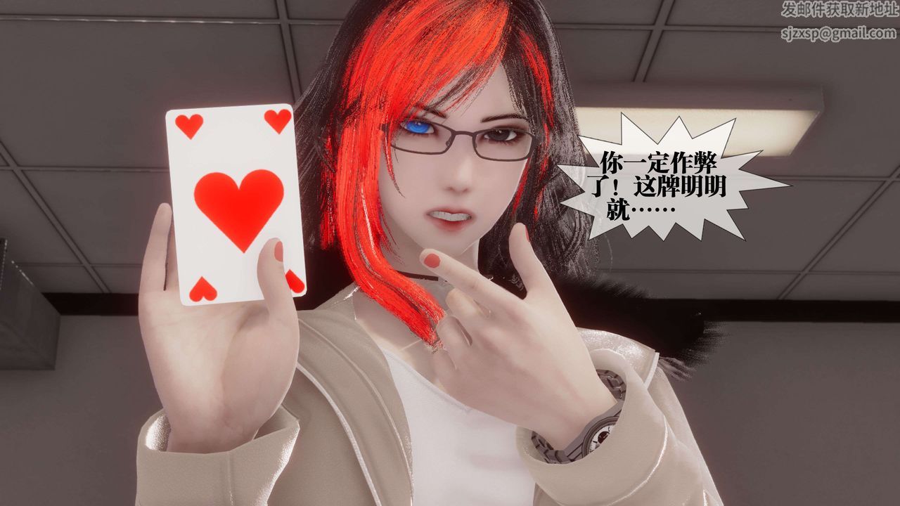 [3D]都市欲灵第17话