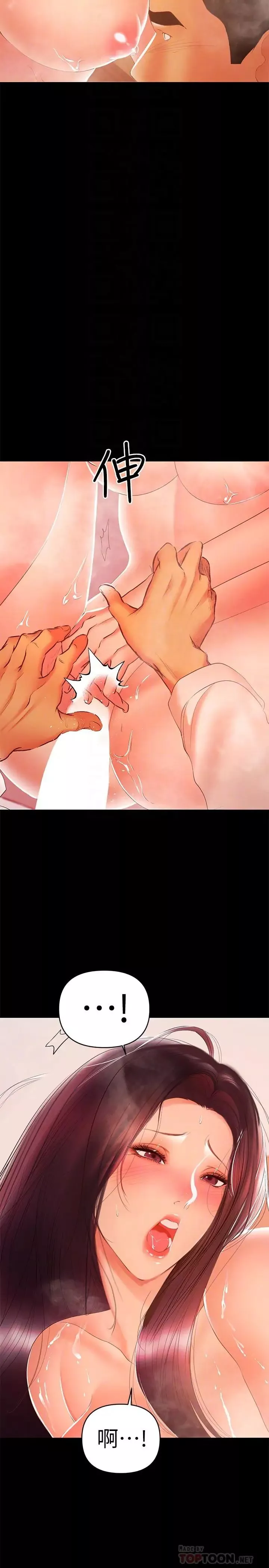 兼职奶妈-第24话-在摩铁偷情 - 图片 4