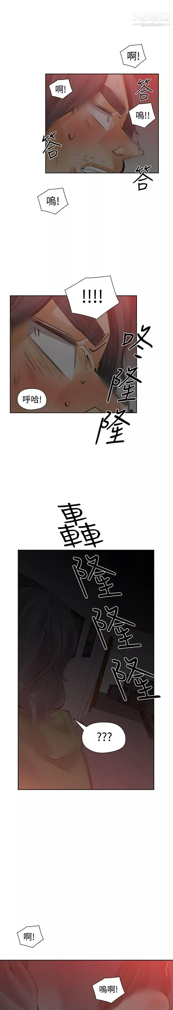 二十再重來第47話