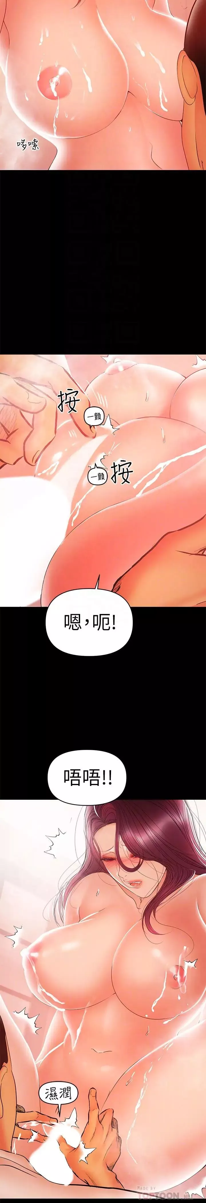 兼職奶媽第24話-在摩鐵偷情