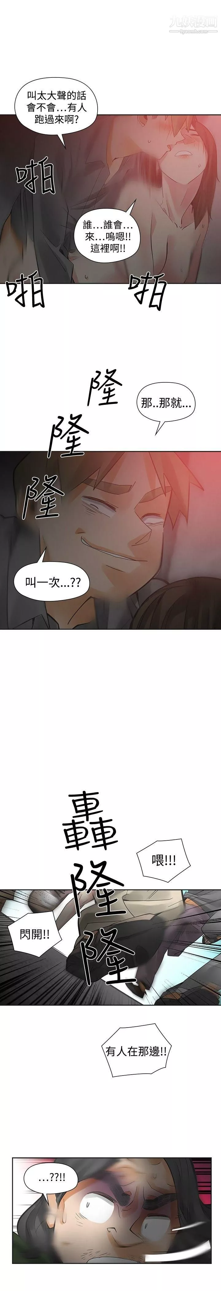二十再重来-第47话 - 图片 24