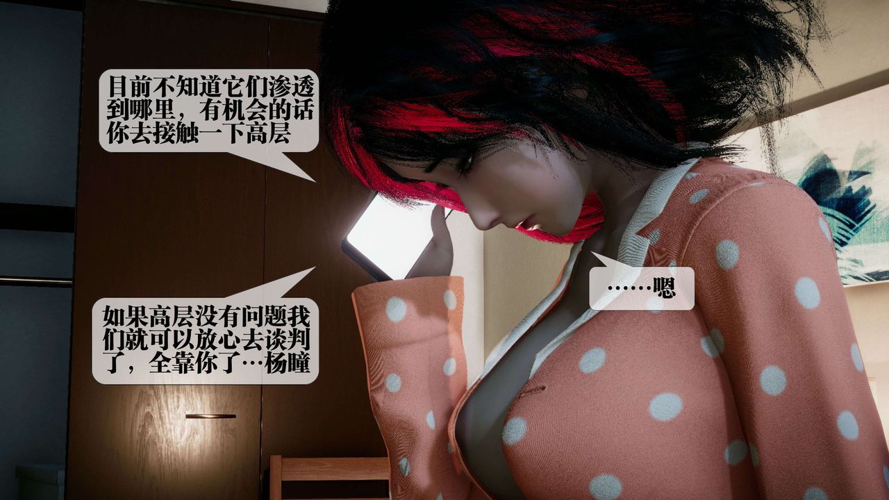 [3D]都市欲灵第17话