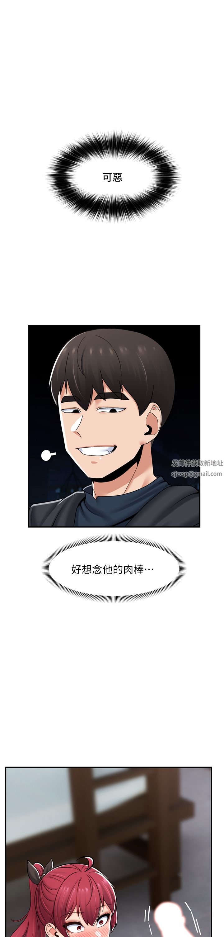 異世界催眠王第73話-給妳肉棒當獎勵