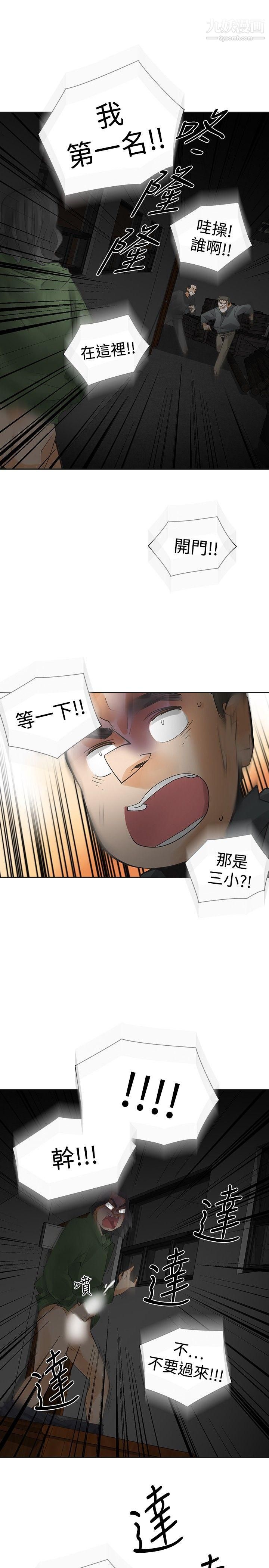 二十再重來第47話