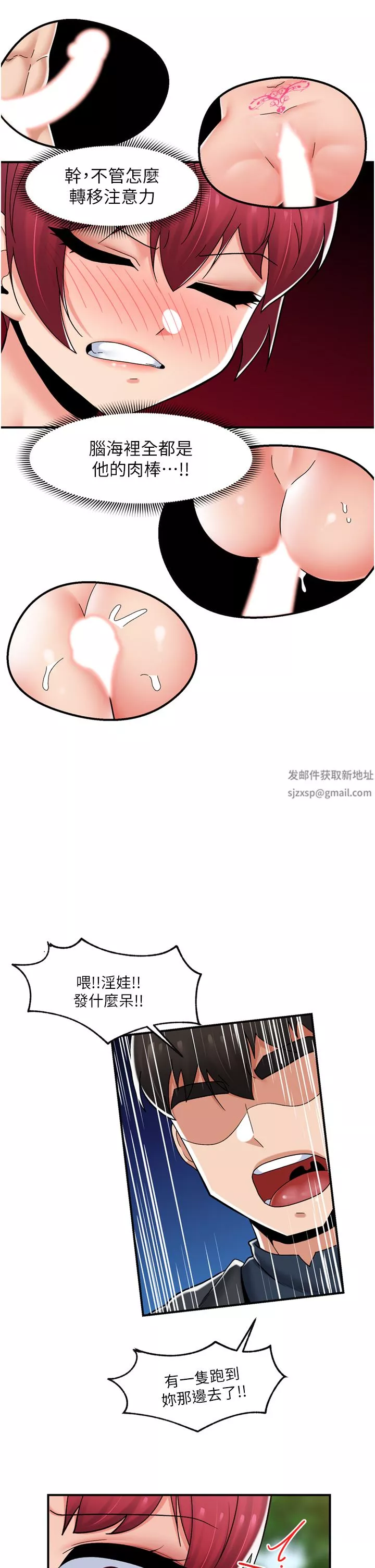 异世界催眠王-第73话-给妳肉棒当奖励 - 图片 8