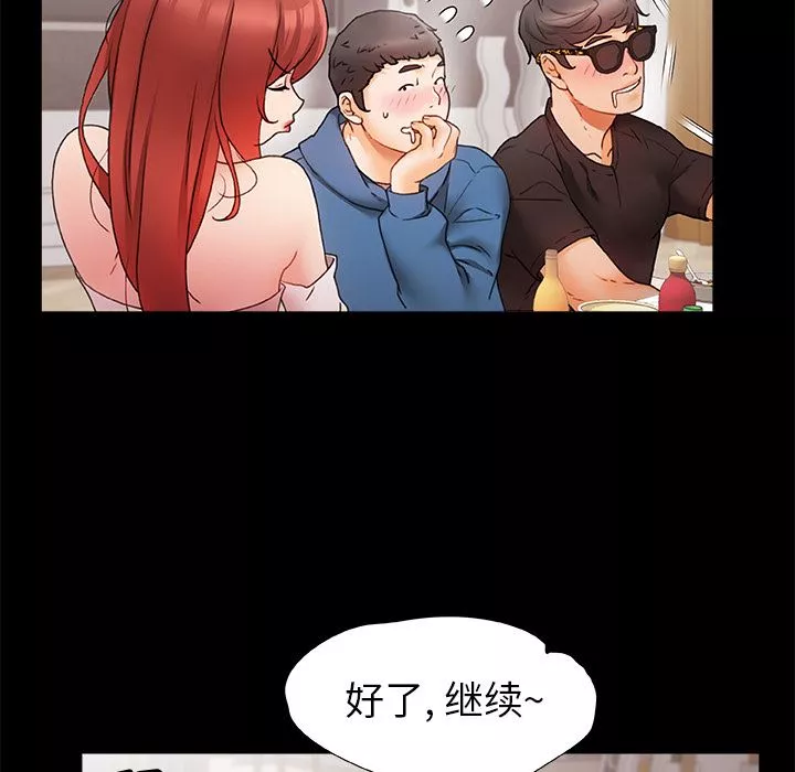 青涩的他们-第1话 - 图片 79