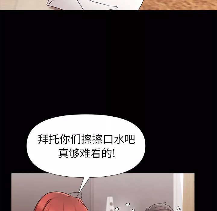 青涩的他们-第1话 - 图片 78