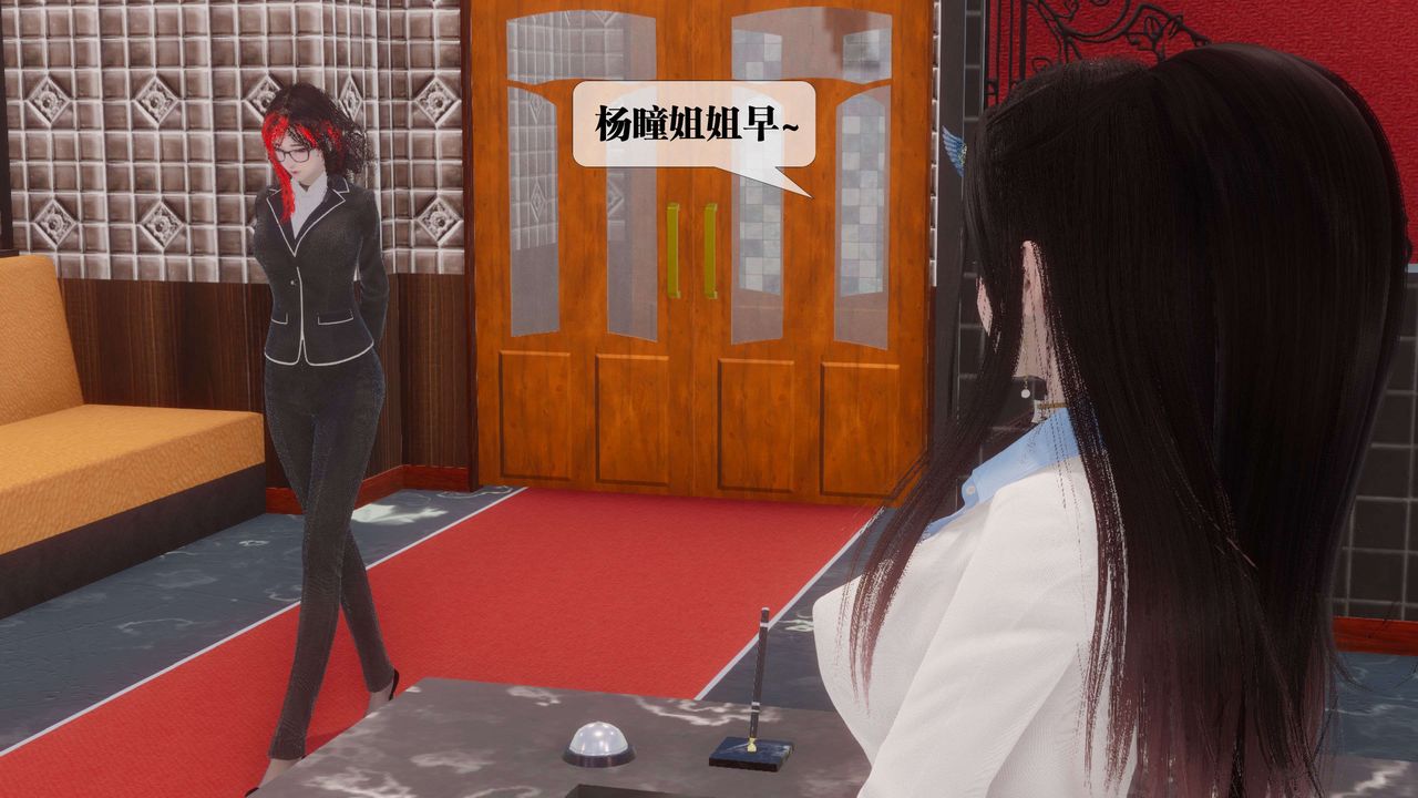 [3D]都市欲靈第17話