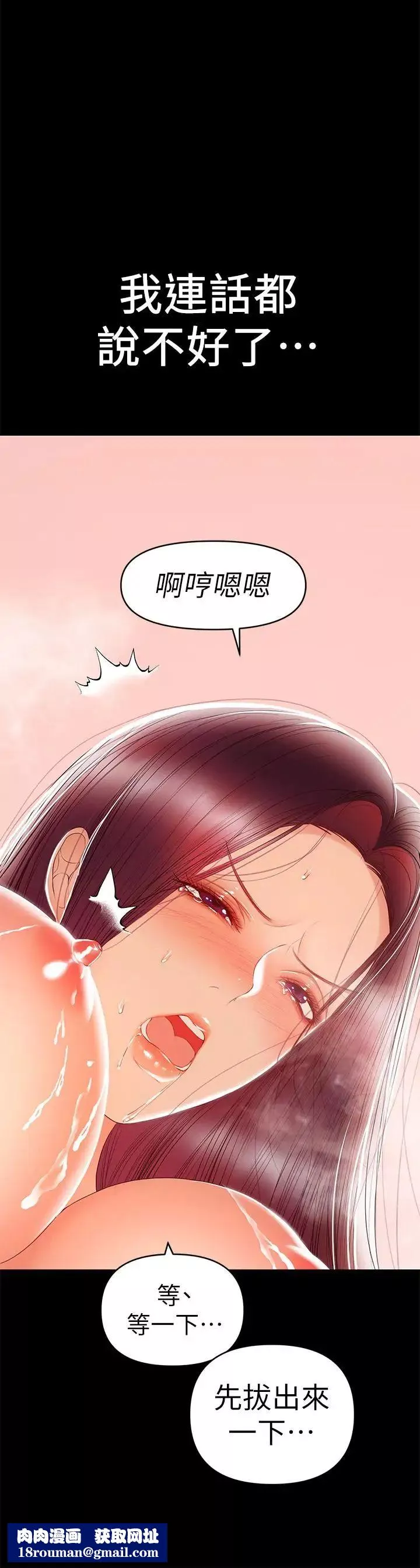 兼职奶妈-第24话-在摩铁偷情 - 图片 15