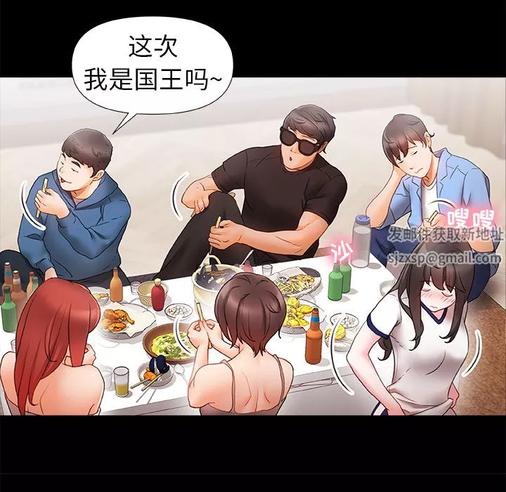 青澀的他們第1話