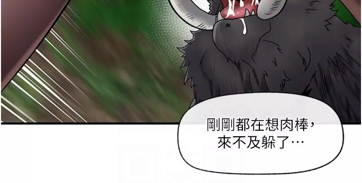 異世界催眠王第73話-給妳肉棒當獎勵